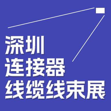 2024中国(深圳)国际江南在线(中国)器展览会