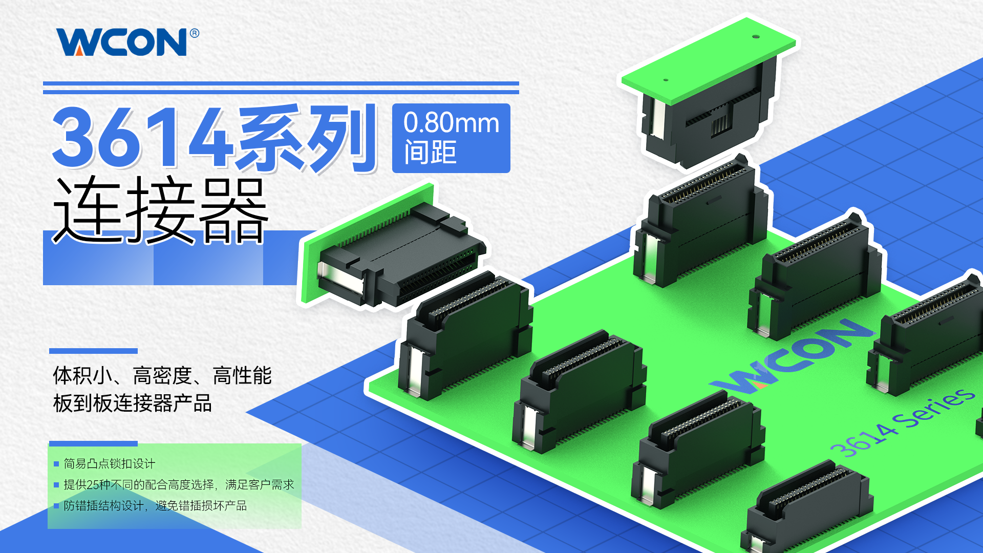 0.80mm 间距精密板对板江南在线(中国)器：工业自动化和医疗设备应用解决方案