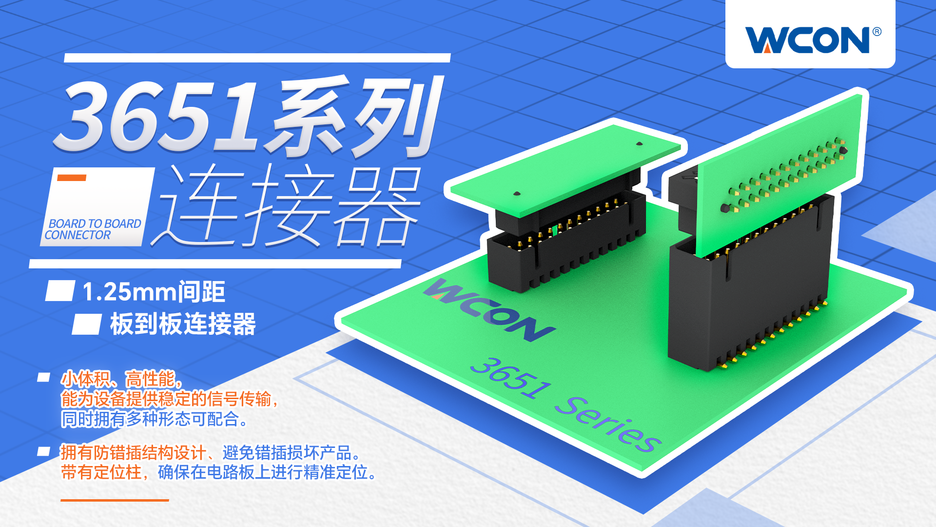 1.25mm 间距板对板江南在线(中国)器：尺寸紧凑，适用于工业和医疗设备，可靠性高