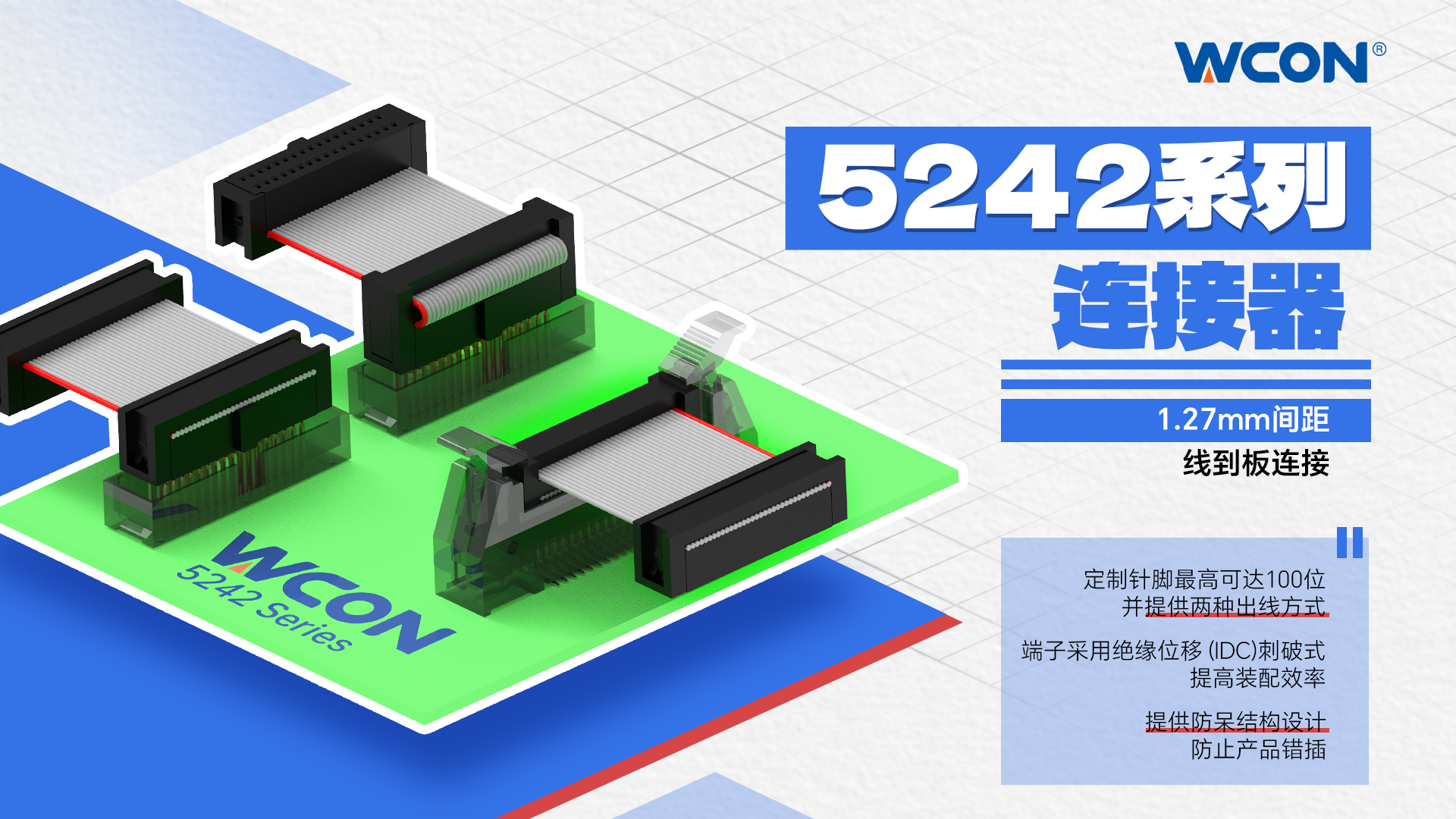 1.27mm 间距 IDC 江南在线(中国)器：适用于工业自动化和储能系统的高效线对板解决方案