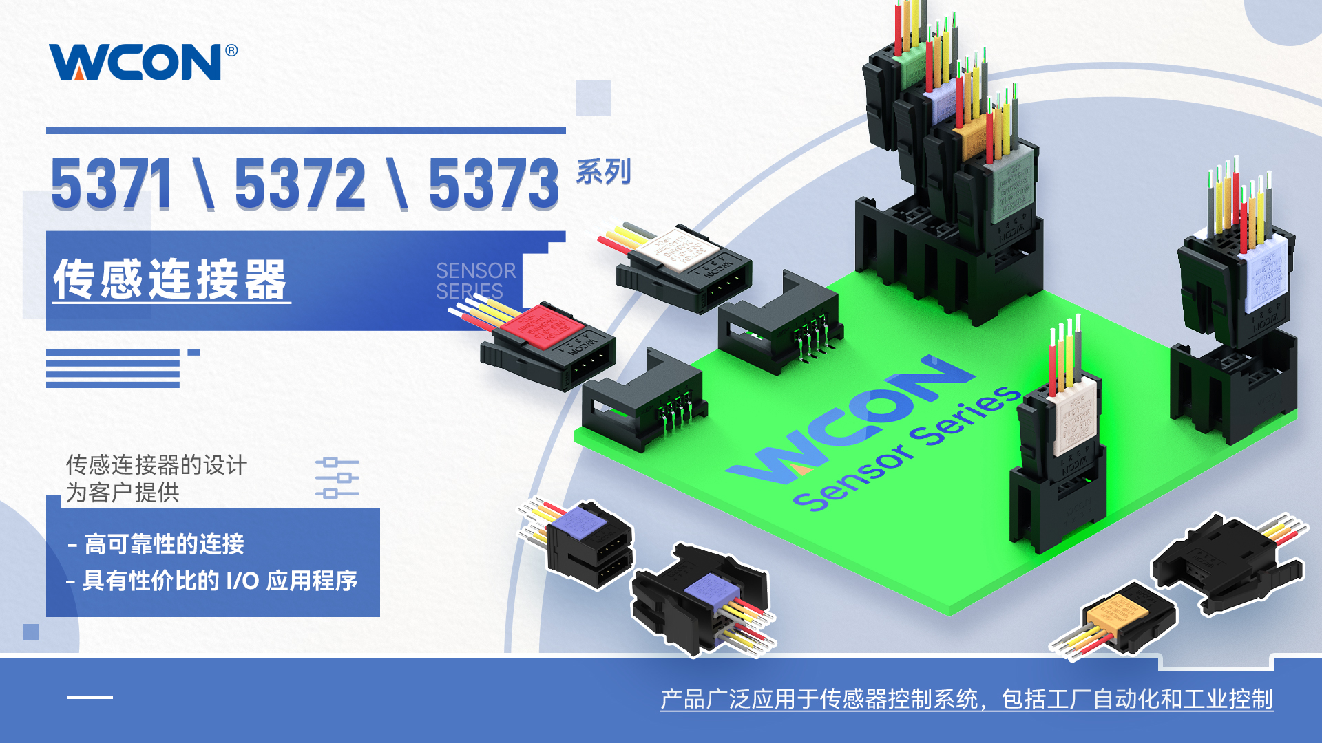 537X 系列微型传感器江南在线(中国)器：IDC 端接简化工业自动化江南在线(中国)